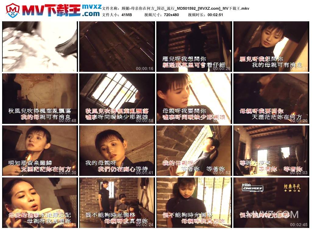 顾媚-母亲你在何方_国语_流行_MD501592
